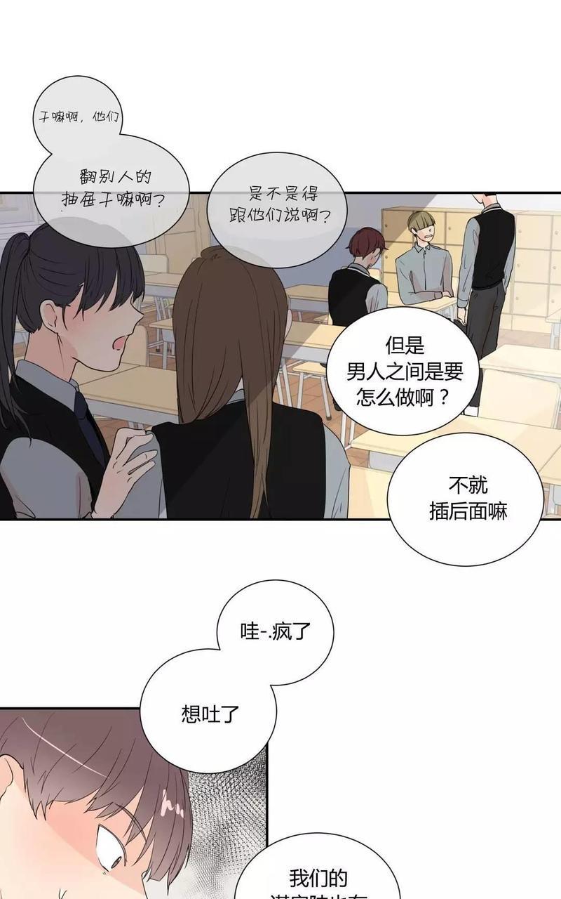 窗外的窗[耽美]韩漫全集-第19话无删减无遮挡章节图片 
