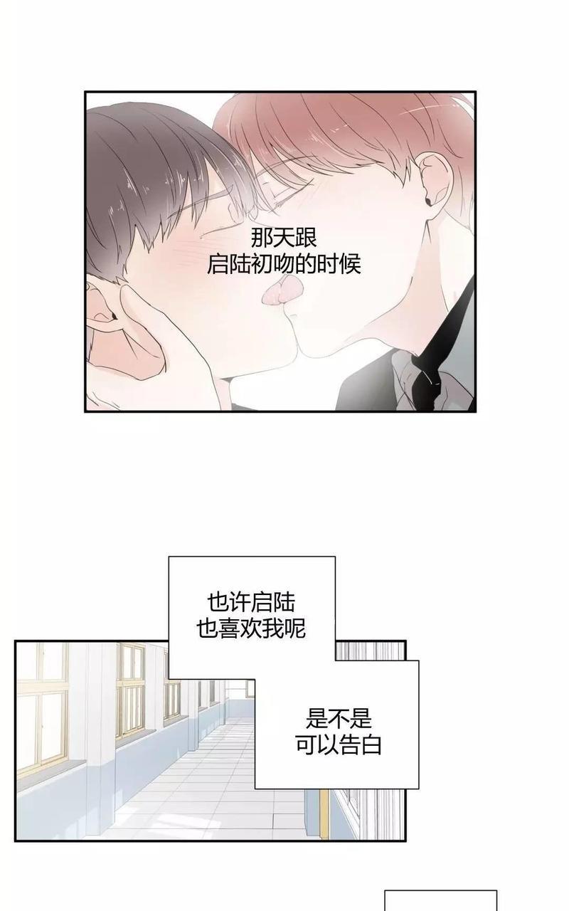 窗外的窗[耽美]韩漫全集-第19话无删减无遮挡章节图片 