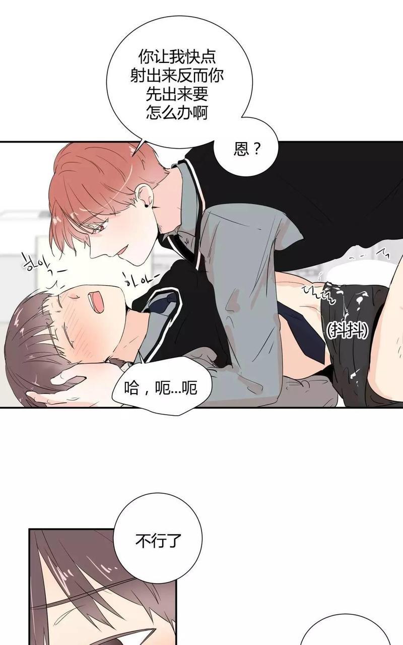 窗外的窗[耽美]韩漫全集-第19话无删减无遮挡章节图片 