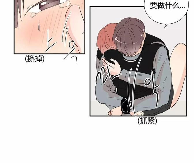 窗外的窗[耽美]韩漫全集-第19话无删减无遮挡章节图片 