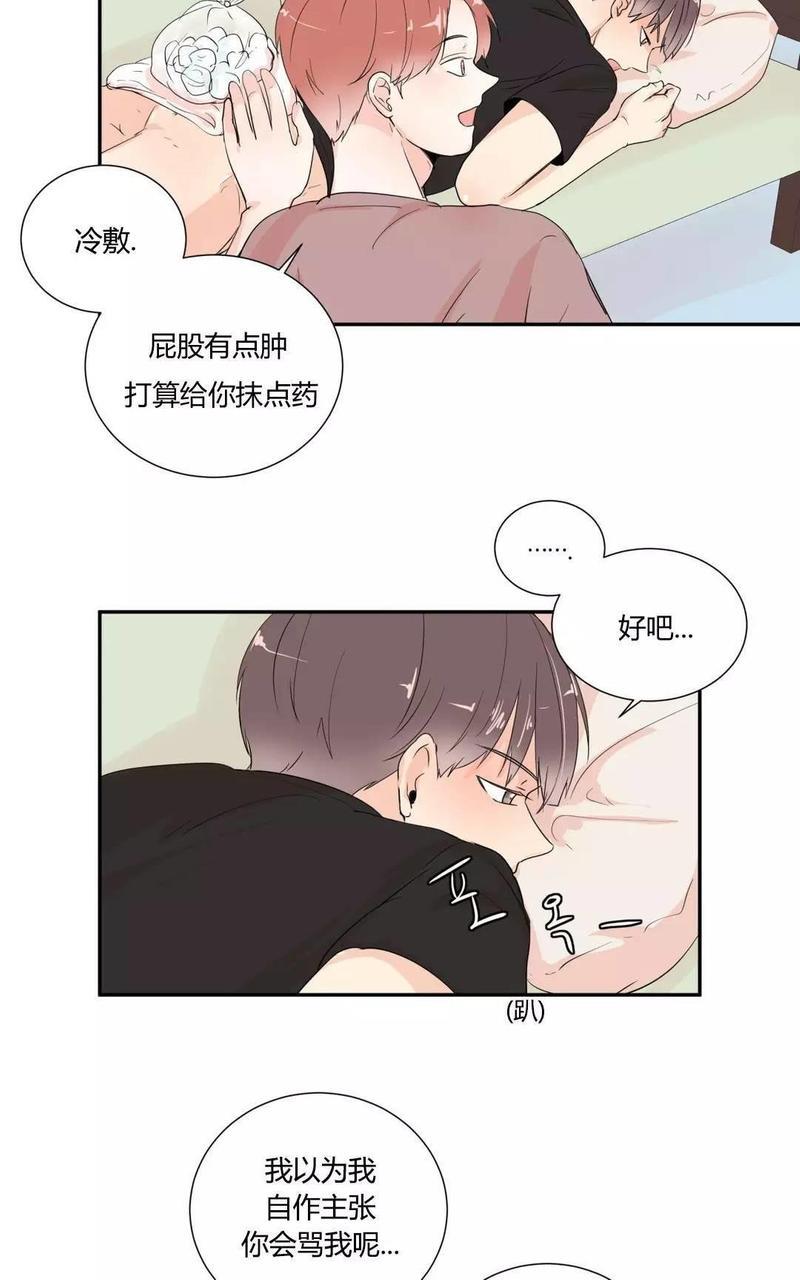 窗外的窗[耽美]韩漫全集-第20话无删减无遮挡章节图片 