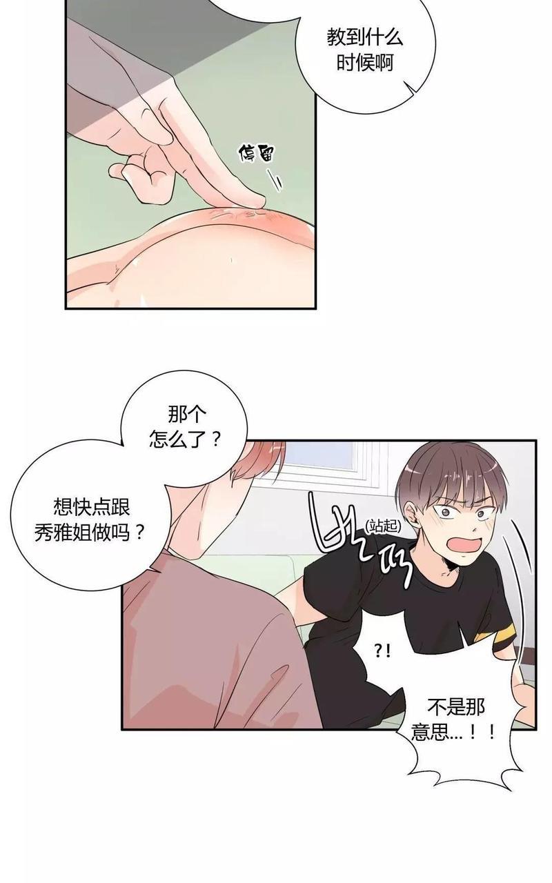 窗外的窗[耽美]韩漫全集-第20话无删减无遮挡章节图片 