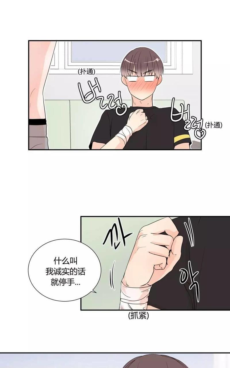 窗外的窗[耽美]韩漫全集-第20话无删减无遮挡章节图片 