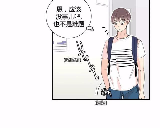 窗外的窗[耽美]韩漫全集-第20话无删减无遮挡章节图片 
