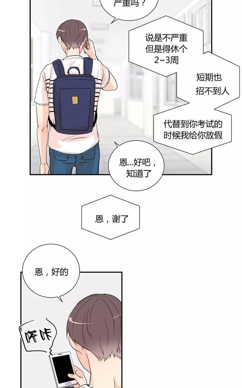 窗外的窗[耽美]韩漫全集-第20话无删减无遮挡章节图片 