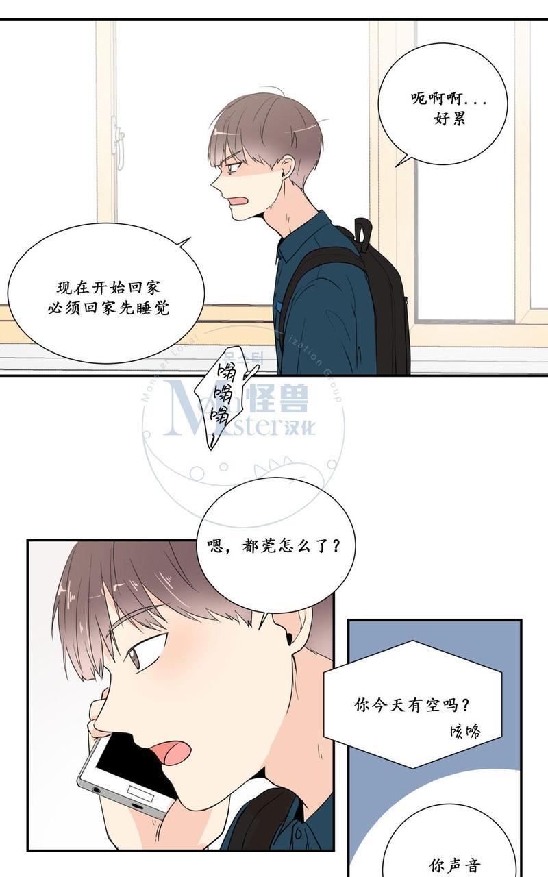 窗外的窗[耽美]韩漫全集-第21话无删减无遮挡章节图片 