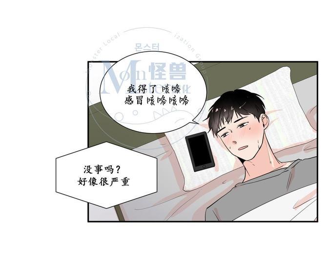 窗外的窗[耽美]韩漫全集-第21话无删减无遮挡章节图片 
