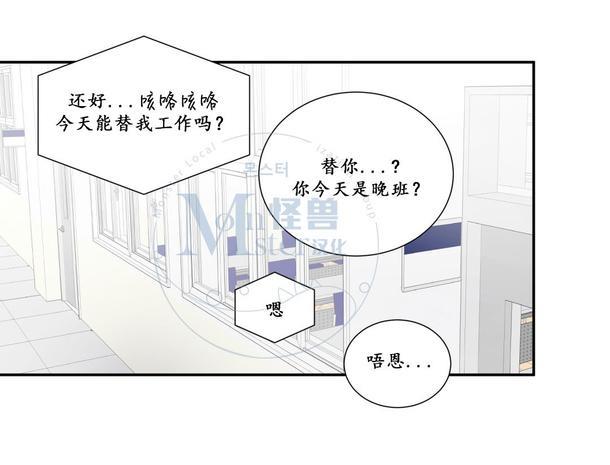 窗外的窗[耽美]韩漫全集-第21话无删减无遮挡章节图片 