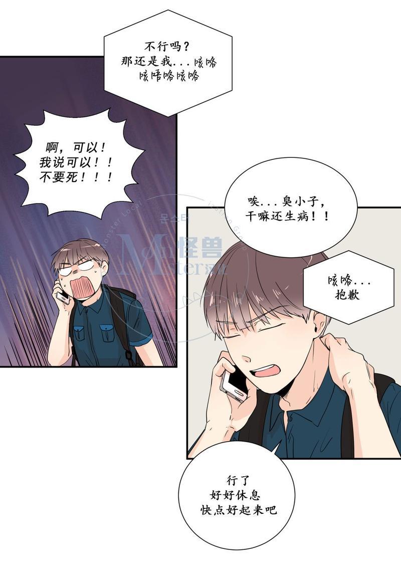 窗外的窗[耽美]韩漫全集-第21话无删减无遮挡章节图片 