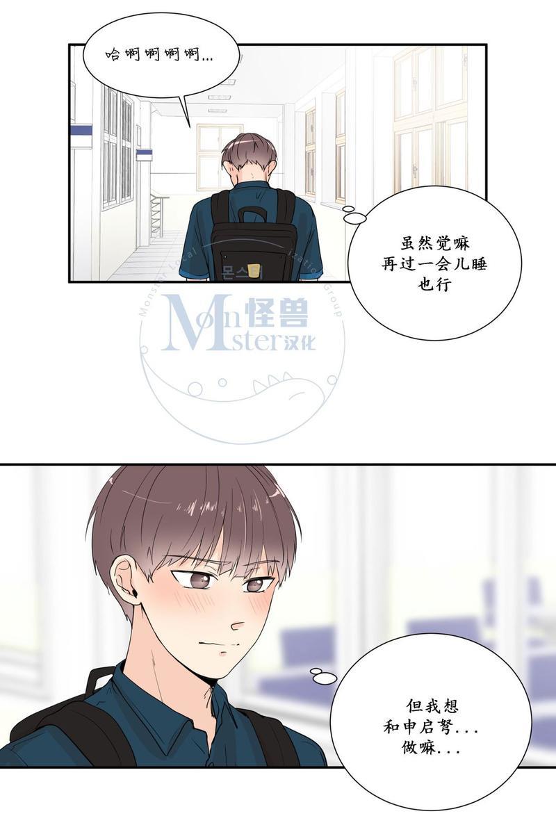 窗外的窗[耽美]韩漫全集-第21话无删减无遮挡章节图片 