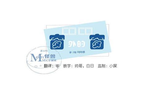窗外的窗[耽美]韩漫全集-第21话无删减无遮挡章节图片 
