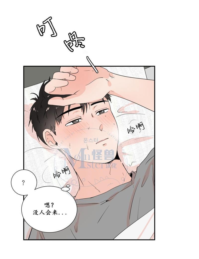 窗外的窗[耽美]韩漫全集-第21话无删减无遮挡章节图片 