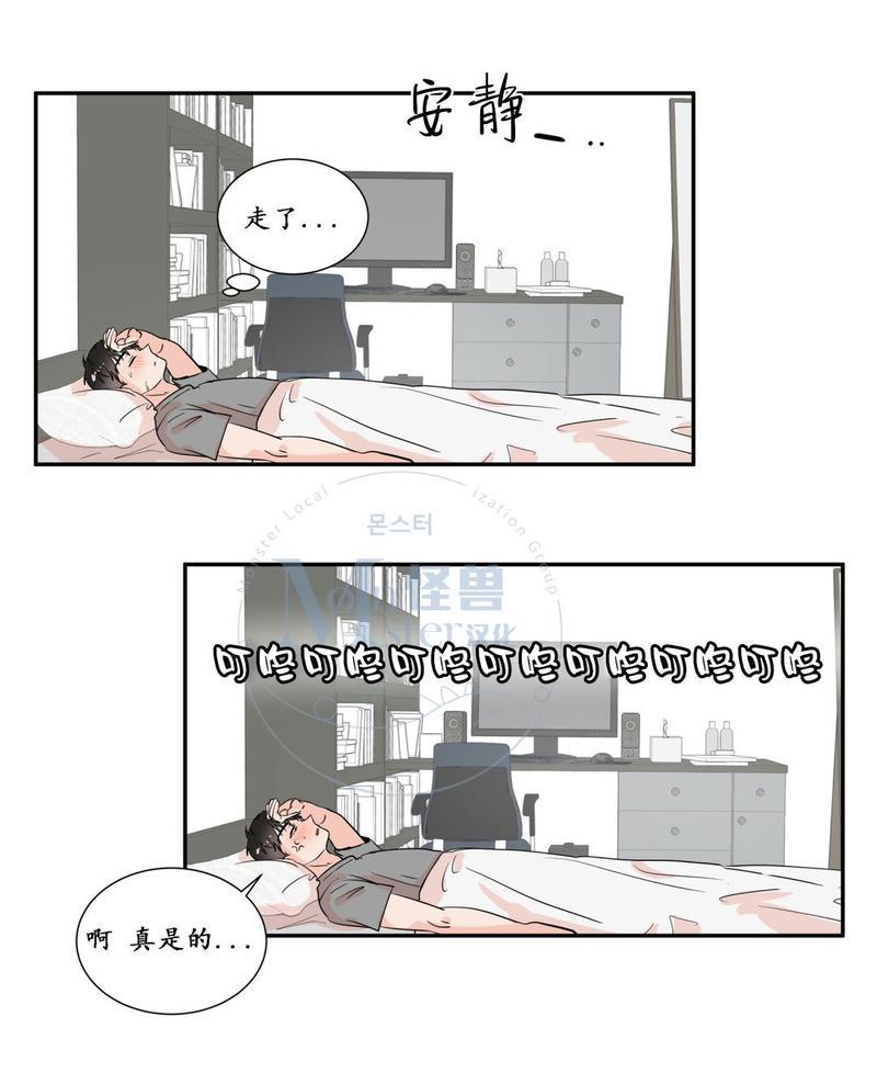 窗外的窗[耽美]韩漫全集-第21话无删减无遮挡章节图片 