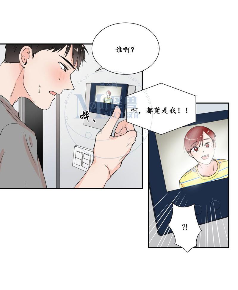 窗外的窗[耽美]韩漫全集-第21话无删减无遮挡章节图片 