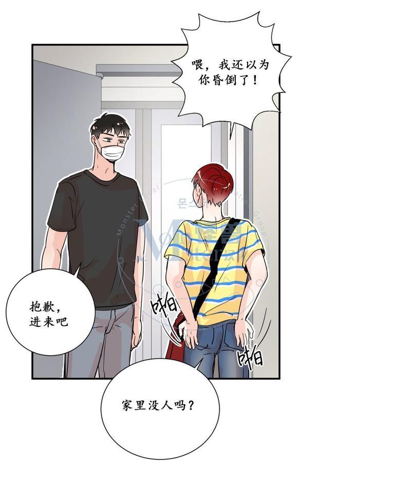窗外的窗[耽美]韩漫全集-第21话无删减无遮挡章节图片 