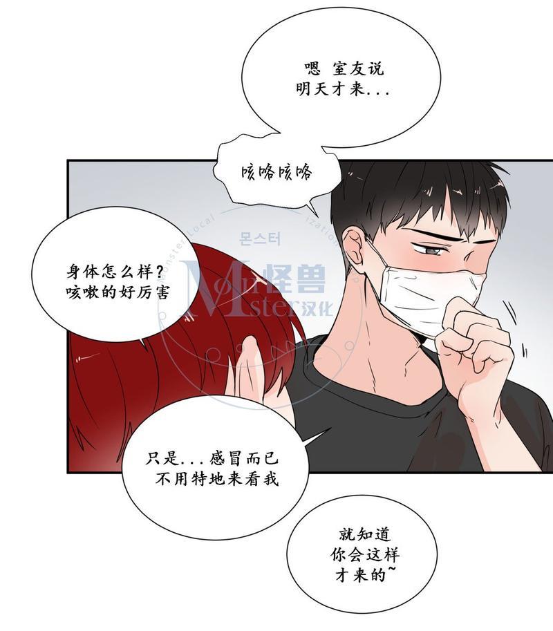 窗外的窗[耽美]韩漫全集-第21话无删减无遮挡章节图片 