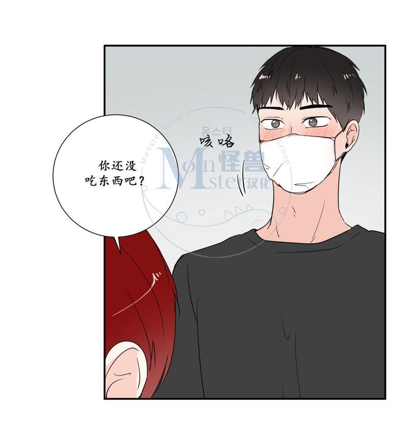 窗外的窗[耽美]韩漫全集-第21话无删减无遮挡章节图片 