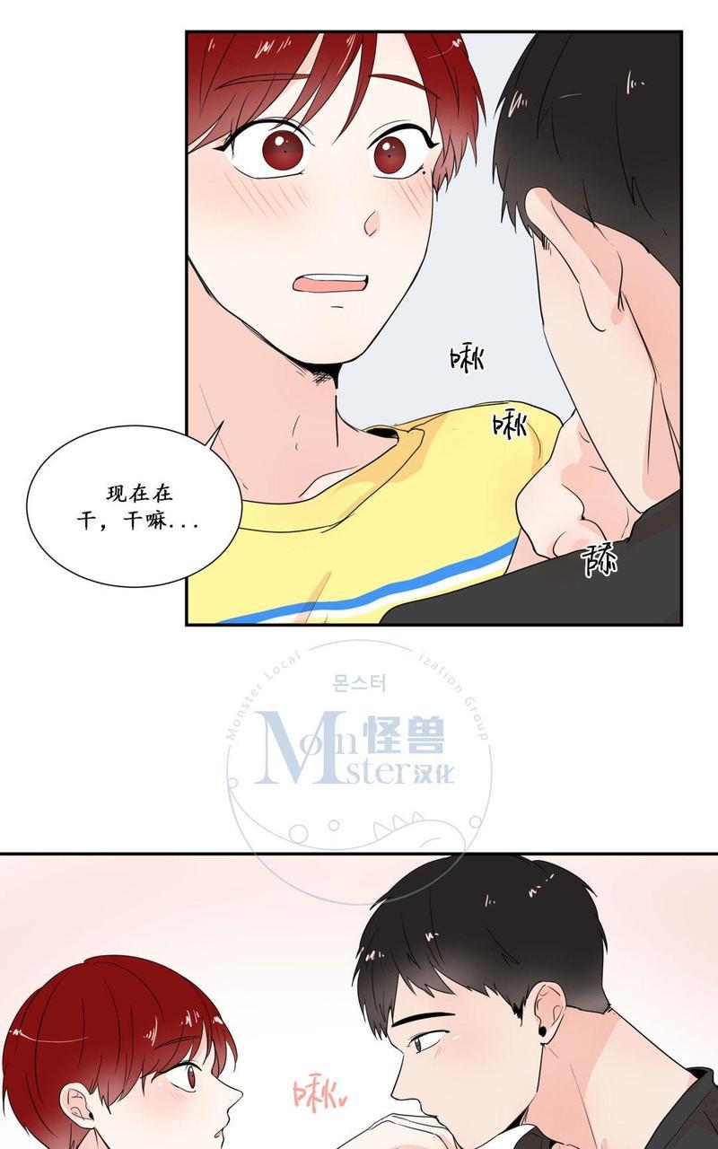 窗外的窗[耽美]韩漫全集-第21话无删减无遮挡章节图片 