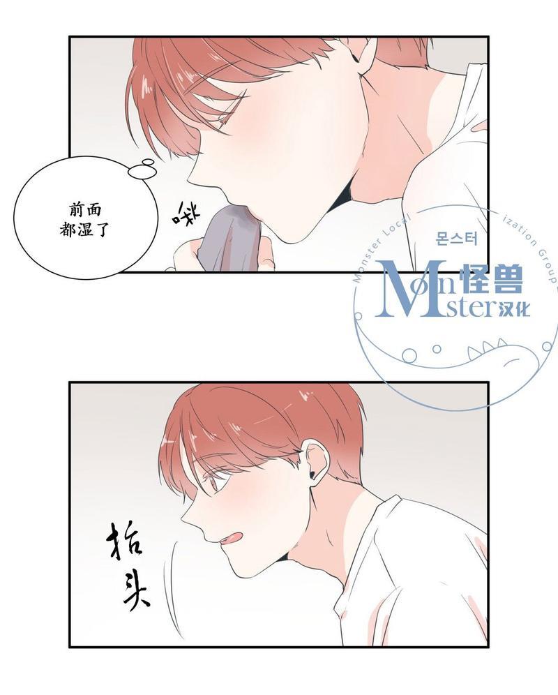 窗外的窗[耽美]韩漫全集-第22话无删减无遮挡章节图片 