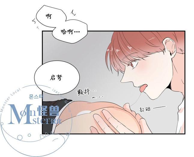 窗外的窗[耽美]韩漫全集-第22话无删减无遮挡章节图片 