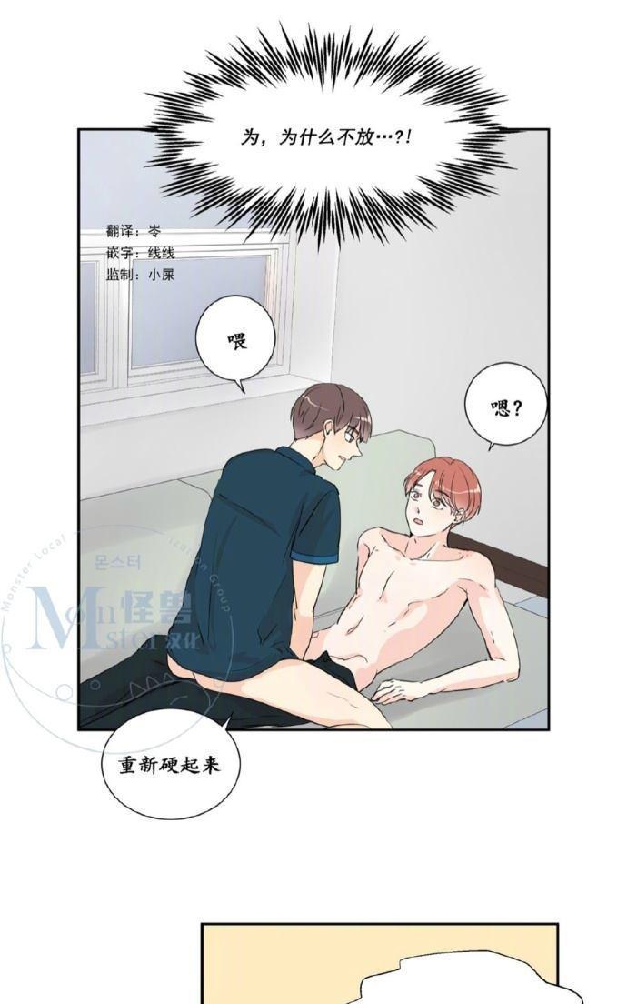 窗外的窗[耽美]韩漫全集-第23-24话无删减无遮挡章节图片 