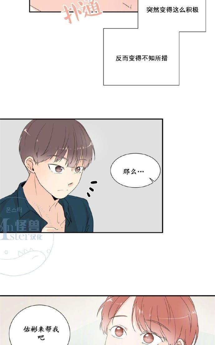 窗外的窗[耽美]韩漫全集-第23-24话无删减无遮挡章节图片 