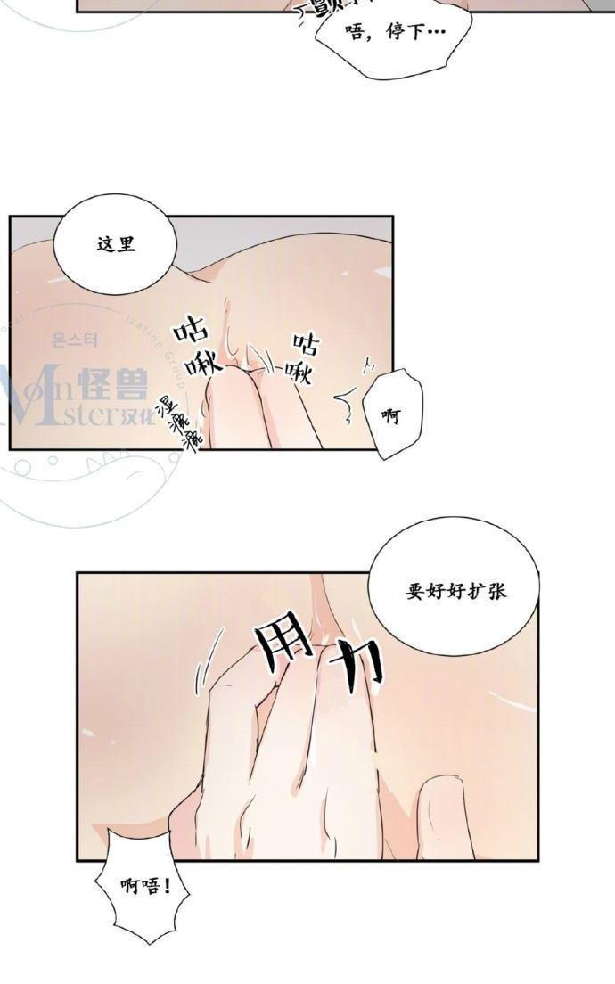 窗外的窗[耽美]韩漫全集-第23-24话无删减无遮挡章节图片 