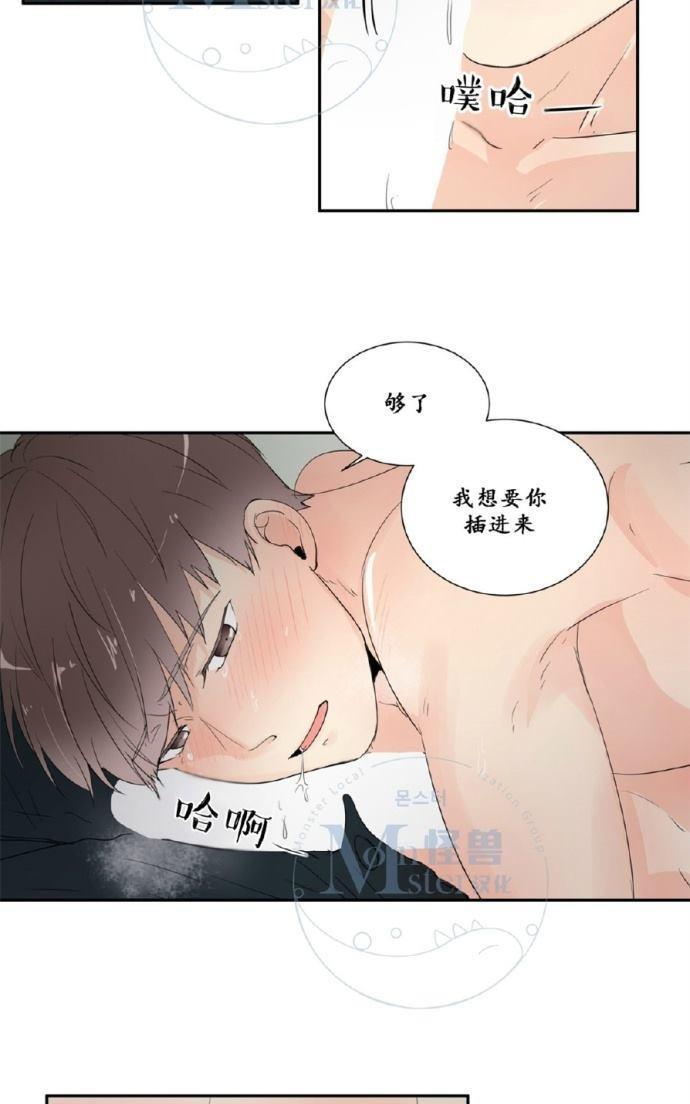 窗外的窗[耽美]韩漫全集-第23-24话无删减无遮挡章节图片 