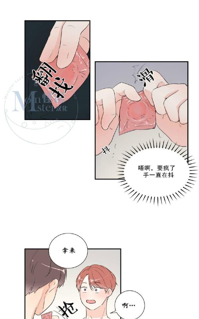 窗外的窗[耽美]韩漫全集-第23-24话无删减无遮挡章节图片 
