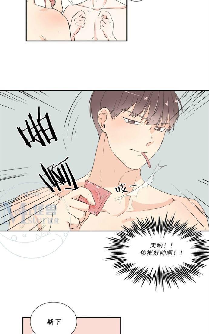窗外的窗[耽美]韩漫全集-第23-24话无删减无遮挡章节图片 
