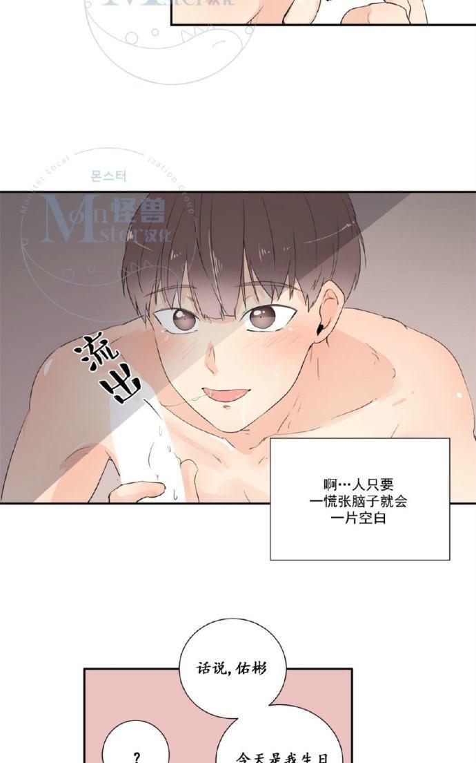 窗外的窗[耽美]韩漫全集-第23-24话无删减无遮挡章节图片 