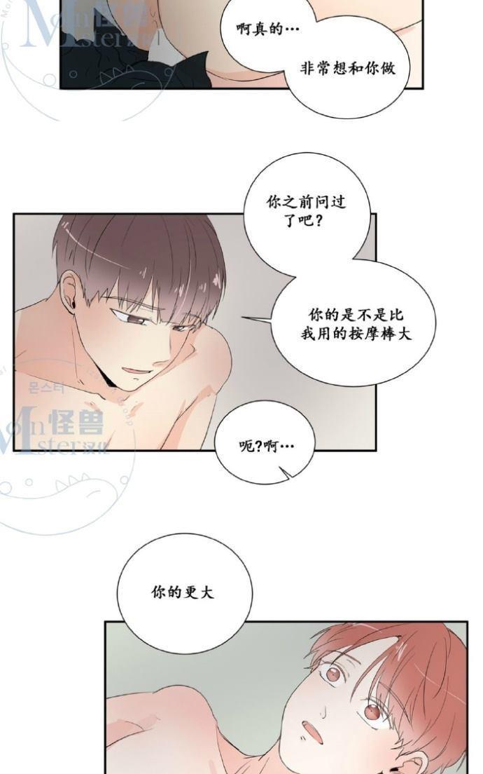 窗外的窗[耽美]韩漫全集-第23-24话无删减无遮挡章节图片 