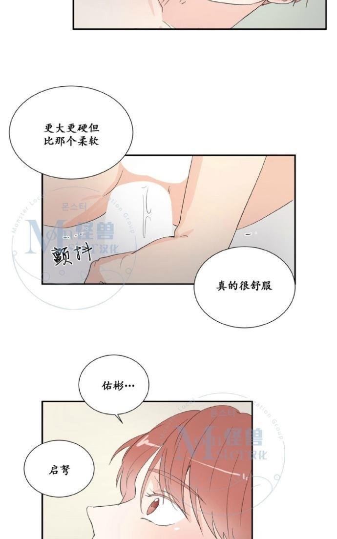 窗外的窗[耽美]韩漫全集-第23-24话无删减无遮挡章节图片 