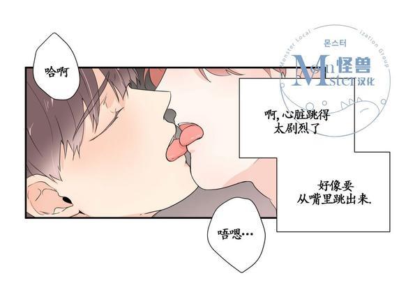 窗外的窗[耽美]韩漫全集-第25话无删减无遮挡章节图片 