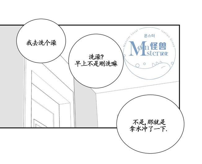 窗外的窗[耽美]韩漫全集-第25话无删减无遮挡章节图片 