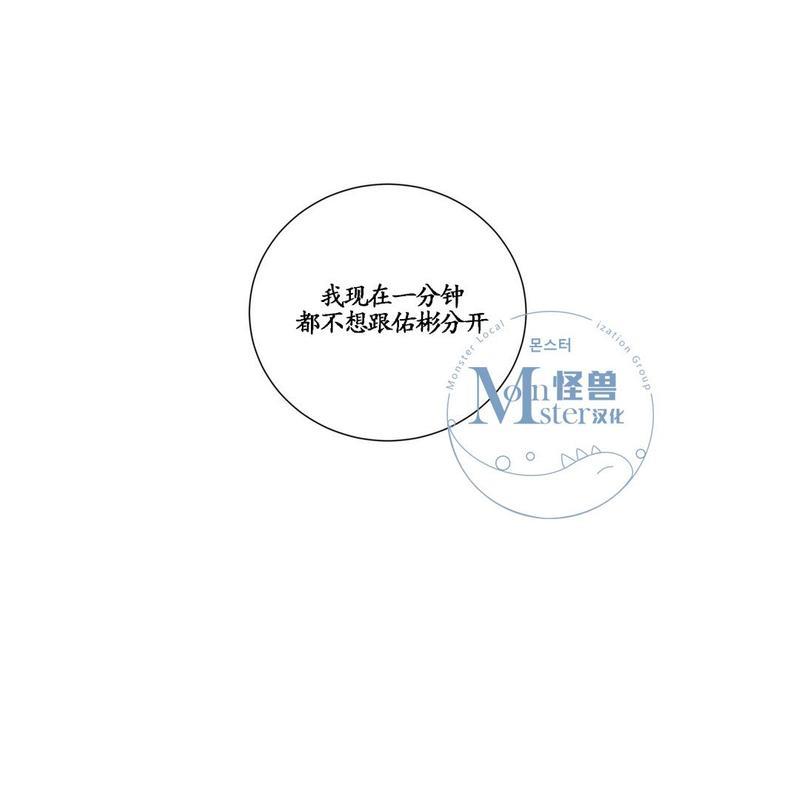 窗外的窗[耽美]韩漫全集-第25话无删减无遮挡章节图片 