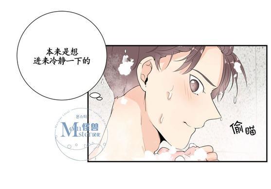 窗外的窗[耽美]韩漫全集-第25话无删减无遮挡章节图片 