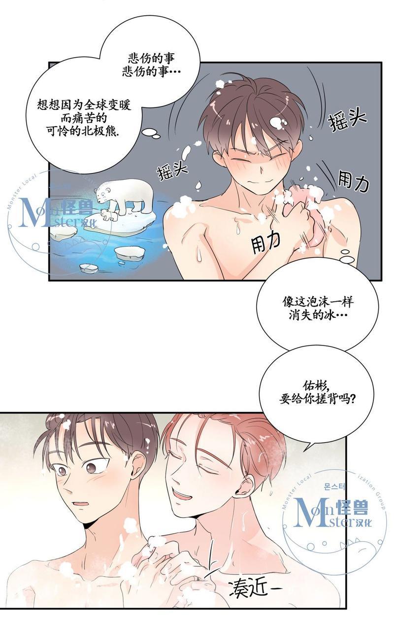 窗外的窗[耽美]韩漫全集-第25话无删减无遮挡章节图片 