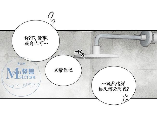 窗外的窗[耽美]韩漫全集-第25话无删减无遮挡章节图片 