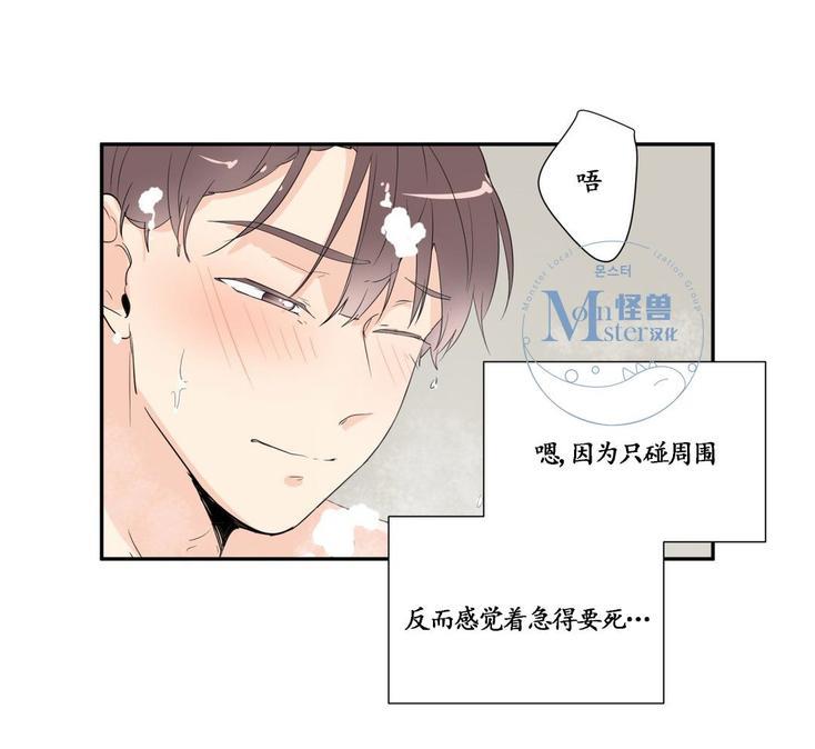 窗外的窗[耽美]韩漫全集-第25话无删减无遮挡章节图片 