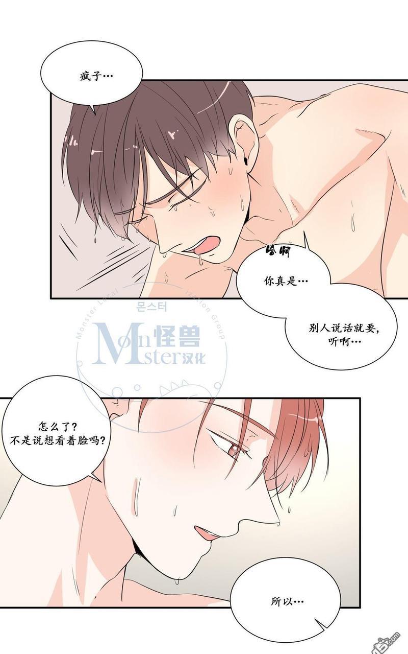 窗外的窗[耽美]韩漫全集-第26话无删减无遮挡章节图片 