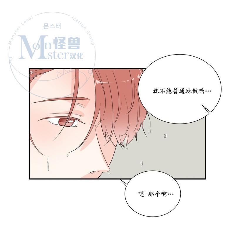 窗外的窗[耽美]韩漫全集-第26话无删减无遮挡章节图片 