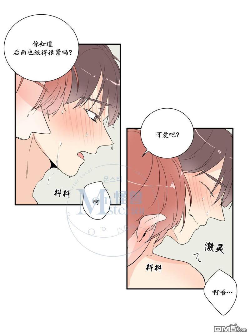 窗外的窗[耽美]韩漫全集-第26话无删减无遮挡章节图片 