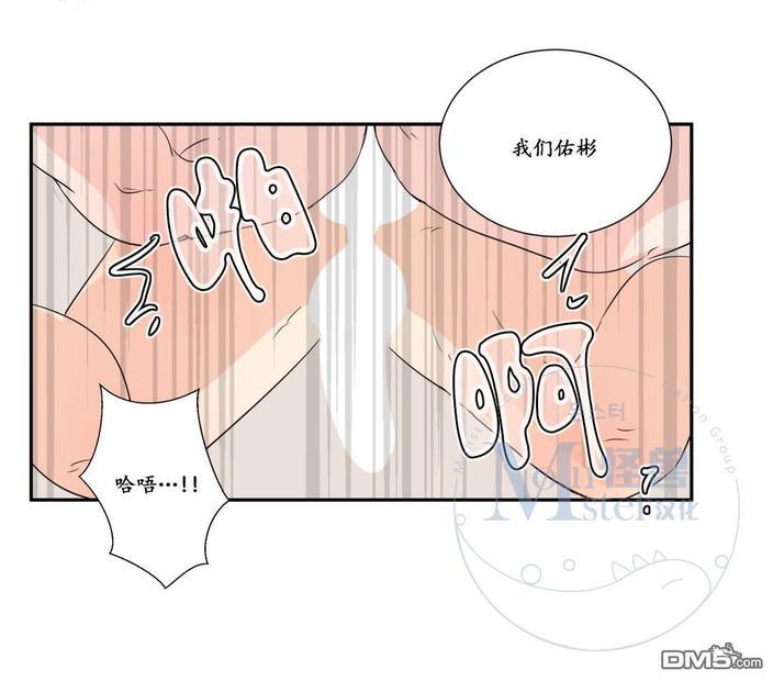 窗外的窗[耽美]韩漫全集-第26话无删减无遮挡章节图片 