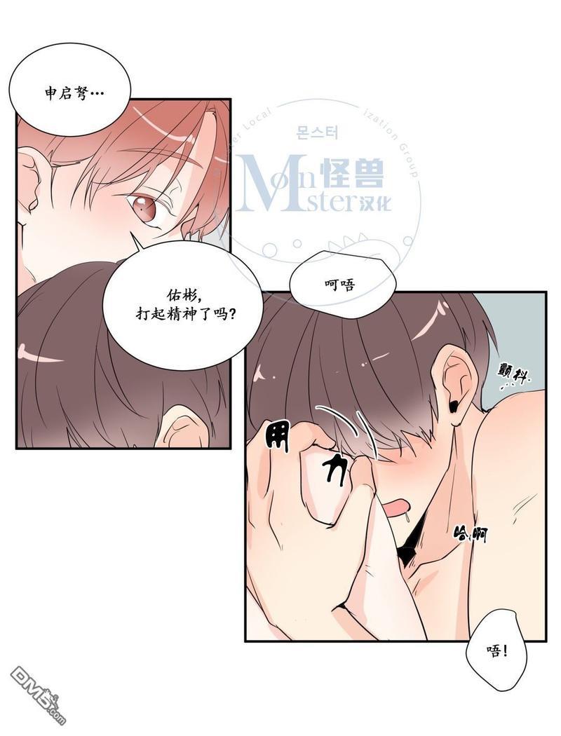 窗外的窗[耽美]韩漫全集-第27话无删减无遮挡章节图片 