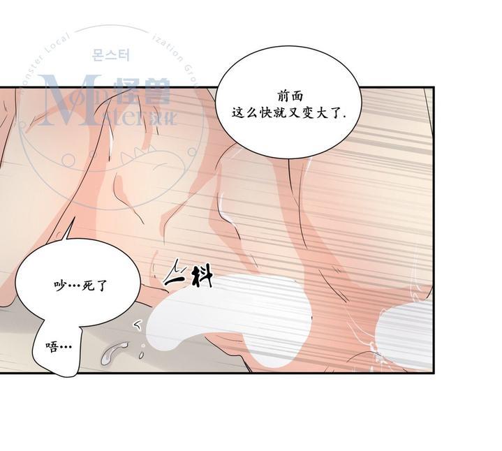 窗外的窗[耽美]韩漫全集-第27话无删减无遮挡章节图片 