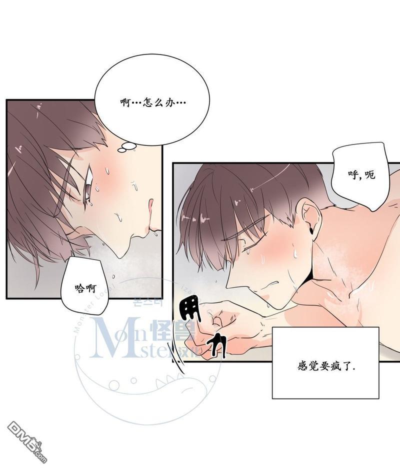 窗外的窗[耽美]韩漫全集-第27话无删减无遮挡章节图片 