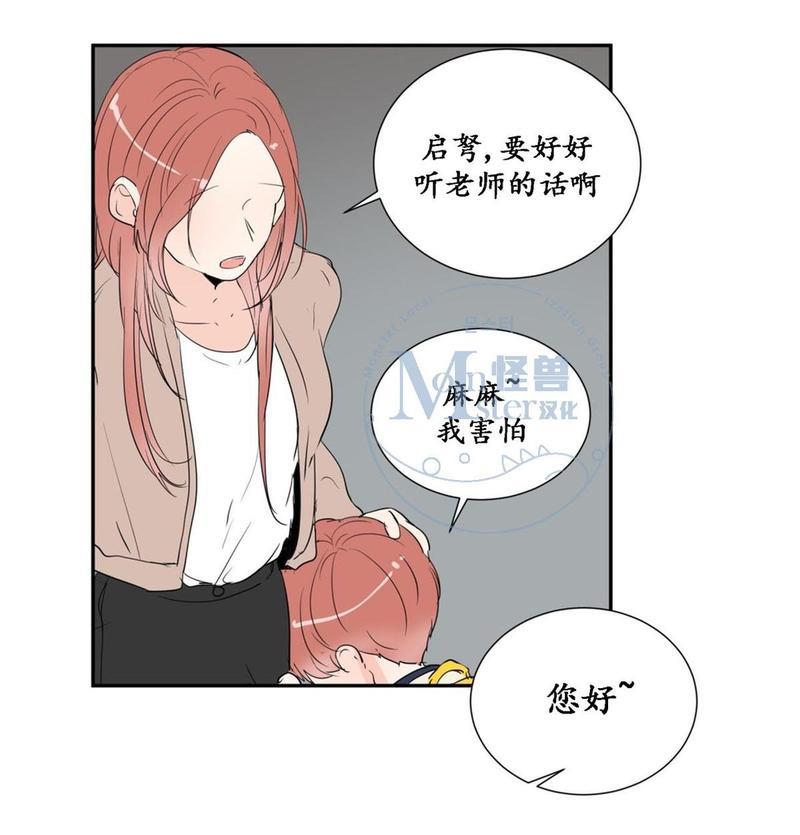 窗外的窗[耽美]韩漫全集-第28话无删减无遮挡章节图片 