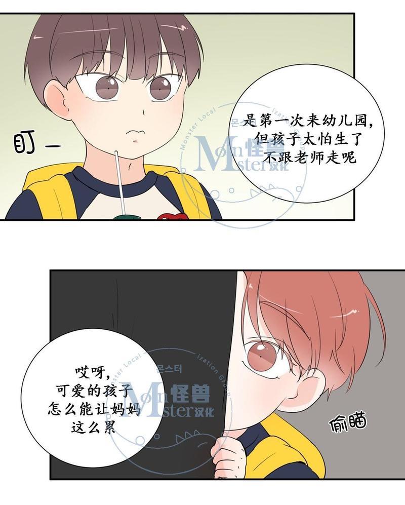 窗外的窗[耽美]韩漫全集-第28话无删减无遮挡章节图片 