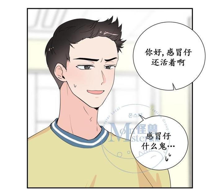 窗外的窗[耽美]韩漫全集-第28话无删减无遮挡章节图片 